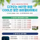 네츄럴스파 이미지