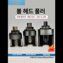 이공구 | 차량 정비 필수 도구! 볼조인트 분해 공구로 효율적인 작업을 경험하세요