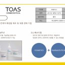 (주)토아스 이미지