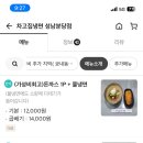 차고집칡냉면 성남분당점