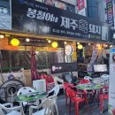 봉철이구들장(식육식당) 네이버블로그