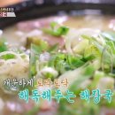 맷돌재래식손두부 이미지