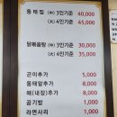 맛집동태와민물새우 이미지