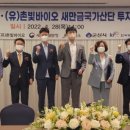 촌빛바이오 이미지
