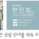 한결부동산공인중개사사무소 이미지