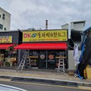 OK 꿀꽈백&핫도그