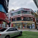 달용반점