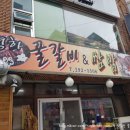 영하꿀갈비쌈밥 이미지