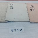 상주 동학교당 이미지