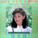 그대의 침묵 / 임수정 이미지