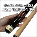 브론슨당구장 이미지