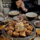 중앙2로 | [단양 육류, 고기요리 맛집] 가연 내돈내산 솔직후기 | 농림축산식품부 제공 안심식당