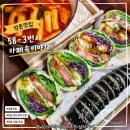 양촌맛집 '58-3번지카페속이야기' 샌드위치도 김밥도 맛있어서 홀딱 반한 곳
