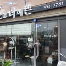 구월남로57번길 네이버블로그