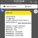 주식회사 창대 | [머니 파이프라인-주식] 공모주 청약_더본코리아 매도 후기