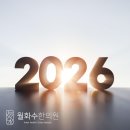 유명한의원 | 강남다이어트약 유명한 곳 한의원 후기 가격+새해 다이어트!!