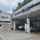 공임나라 선암점 이미지