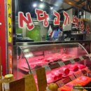 제일 고기 백화점