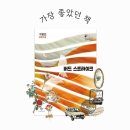 송강마을컴퓨터세탁소 | 25년 12월 독서기록🦅