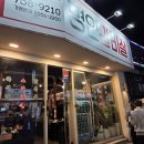 명인메디칼 | 부산 수영 연말 모임 수영역 근처 맛집 이가네 명인갈비살 수영점