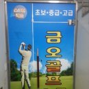 강서골프스쿨 이미지
