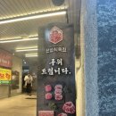 사거리식육점 이미지