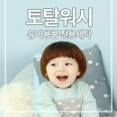 토탈세탁 이미지