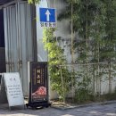 대구 침산동 양고기 화로구이 “히츠지”에서 회식 후기