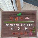 주산지경로당 네이버블로그