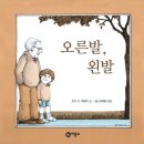 오른발왼발 네이버블로그