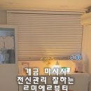 르미에르 뷰티