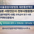 종로공인일본어번역행정사사무소 이미지