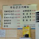 [제주맛집] 제주시 현지인 흑돼지맛집 우도근고기 솔직후기