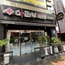 마라부마라탕상모점 이미지