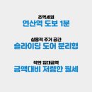 영남 레미안 (오피스텔) 이미지