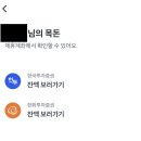에스케이어드밴스드 주식회사 | 토스 채권 구매 후기(한화투자증권 에스케이어드밴스드)｜수익률, 구매방법, 토스 구매 채권 확인 방법