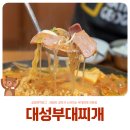 대성부대고기식당 이미지