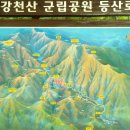강천산 길 이미지