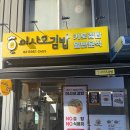 김밥천국1호점 | [홍제동 맛집] 점심 메뉴 고민 끝! XL급 제육덮밥 &amp; 한강라면 꿀조합, 이사오김밥 방문 후기