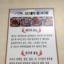 내담대구뽈탕찜 이미지