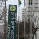 동부상설매장 이미지