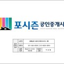 호연공인중개사사무소 네이버블로그