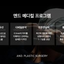 앤드성형외과의원 이미지