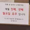 현풍닭칼국수 신대부적점 이미지