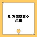 지에스칼텍스개봉동주유소 이미지