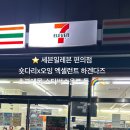 주공 세븐일레븐 네이버블로그
