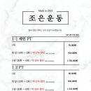 조은운동 이미지