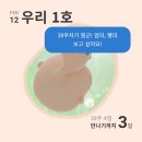 제이제이샤인 | [임신일기-5] 임신 막달(36~40주) 만삭인데 아기가 안내려와요, 임산부 왁싱, 출산가방 싸기