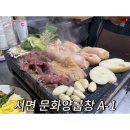 언니네양곱창 이미지