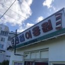 신일이용원 - 창녕군 대신길 1 | 신일이용원